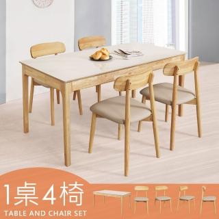 【Homelike】喜家居巖板餐桌椅組-一桌四椅-原木色(2420-31)