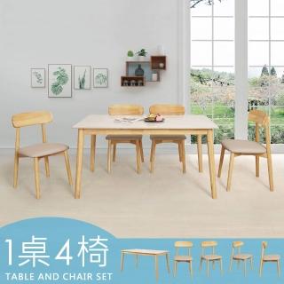 【Homelike】喜家居巖板餐桌椅組-一桌四椅(2363-31)
