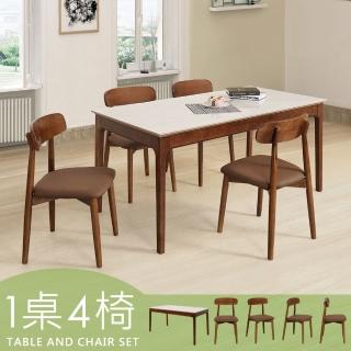【Homelike】喜家居巖板餐桌椅組-一桌四椅-胡桃色(2420-31)