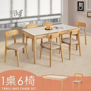 【Homelike】喜家居巖板餐桌椅組-一桌六椅-原木色(2420-31)