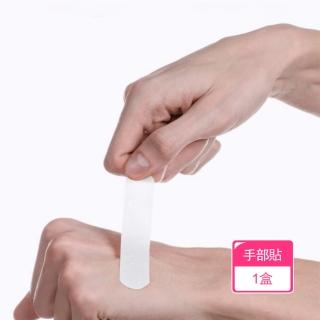 【茉家】親膚脫脂棉防乾裂貼(手部貼1盒)