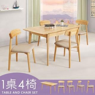 【Homelike】喜家居實木可延伸餐桌椅組-一桌四椅(2314-31)