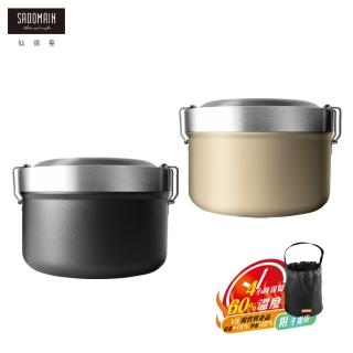 【仙德曼 SADOMAIN】316不鏽鋼輕量保溫/保冷便當盒附提袋850ml(保溫便當盒/分隔飯盒/學生餐盒/便當袋)