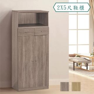 【IHouse】小灰橡 2X5尺高鞋櫃