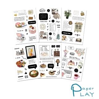 【Paper Play】INS風午後下午茶時光拼貼貼紙 相片DIY咕卡手帳貼紙 8張入(拼貼貼紙 咕卡貼紙 手帳貼紙)