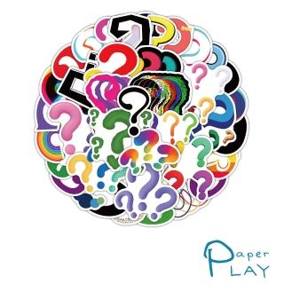 【Paper Play】創意多用途防水貼紙-趣味創意問號 60枚入(防水貼紙 行李箱貼紙 手機貼紙 水壺貼紙)