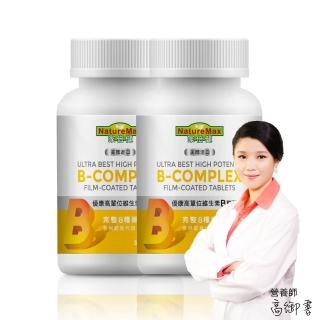【Angel LaLa 天使娜拉】家倍健 高單位維生素B群膜衣錠x2瓶(30錠/瓶)