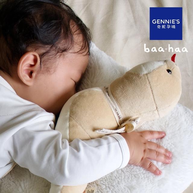 【Gennies 奇妮】baa.haa系列-生肖限定米米蛇安撫玩偶(安撫玩具 哄睡玩偶 新生兒)