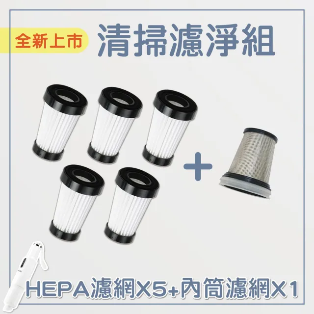 【ikiiki 伊崎】極輕量無線吸塵器 專用濾網6顆/組(IK-VC8001)