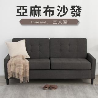 【IDEA】泰勒簡約亞麻布飽滿三人座沙發/布沙發(2色任選)
