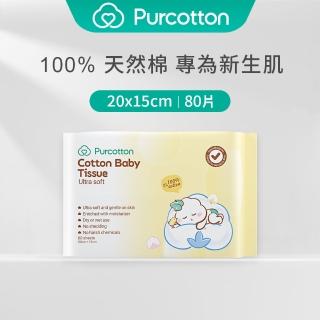【全棉時代Purcotton】100%純棉嬰兒超柔乾濕兩用巾80片加厚(15*20公分)