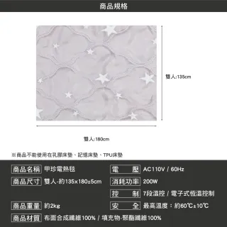 【甲珍】電熱毯-雙人 花色隨機 KR3800J(韓國原廠 電暖器 電暖爐 電熱毯 露營 逐露天下)