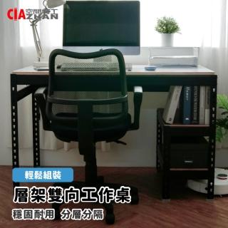 【空間特工】150x60x75cm 層架雙向工作桌 免螺絲角鋼桌(雙人書桌 製圖桌 電腦桌 角鋼桌)