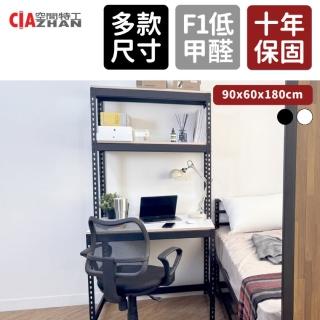 【空間特工】90x60x180cm 機能學習桌 免螺絲角鋼