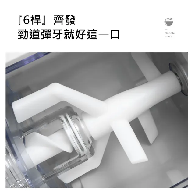 【Lexiang樂享】110V製麵機13種面型 多功能製麵機 做水餃皮 智能面條機(製麵機/麵條機/精揉機)