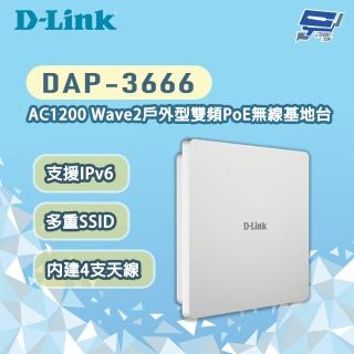 【D-Link】昌運監視器 D-LINK 友訊 DAP-3666 AC1200 Wave2戶外型雙頻PoE無線基地臺