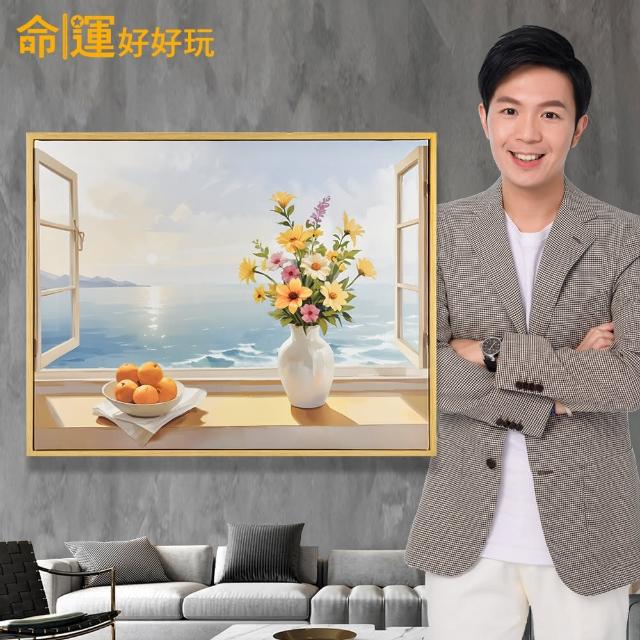 【命運好好玩】湯鎮瑋-錢潮似錦風水畫
