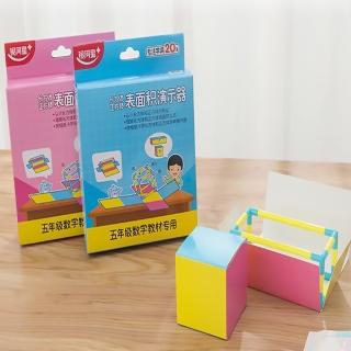 【子玄】面積教學 面積演練教學道具(小學數學長方體和正方體教具體積比模型推導演示器)