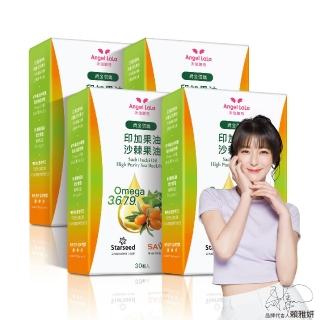 【Angel LaLa 天使娜拉】印加果油+沙棘果油x4盒(30顆/盒/非素食/賴雅妍代言)