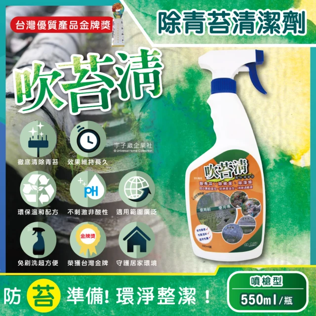 戶外家具