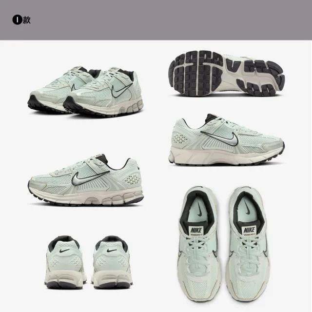 【NIKE 耐吉】雙11 運動鞋 慢跑鞋 休閒鞋 V5 W NIKE ZOOM VOMERO 5 女鞋 男 白灰黑藍咖 多款(FQ7079-100&)