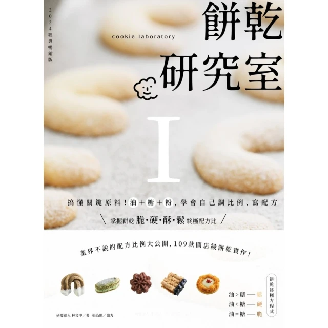 【momoBOOK】砂之器 經典回歸版•全新導讀(電子書)優