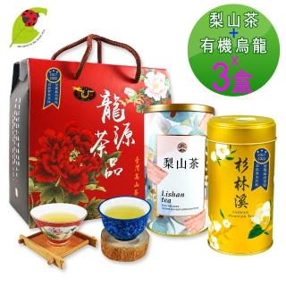 【龍源茶品】醇韻梨山烏龍茶葉+有機烏龍茶葉禮盒組(150g/罐+50g/罐-共6罐/附提繩/有機檢驗/梨山)
