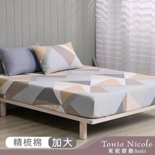【Tonia Nicole 東妮寢飾】100%精梳棉床包枕套組-幾何沙丘(加大)