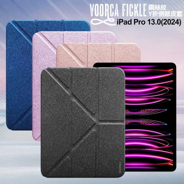 【VOORCA】Fickle for iPad Pro 13 2024 專用 鋼絲紋Y折側掀皮套