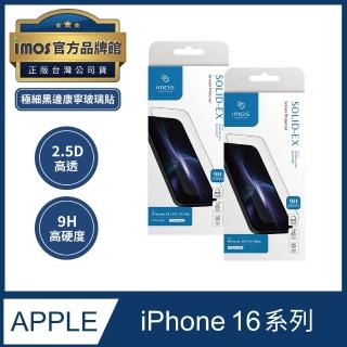 【iMos】2.5D高透 iPhone16 超細黑邊康寧玻璃螢幕保護貼(官方品牌館)