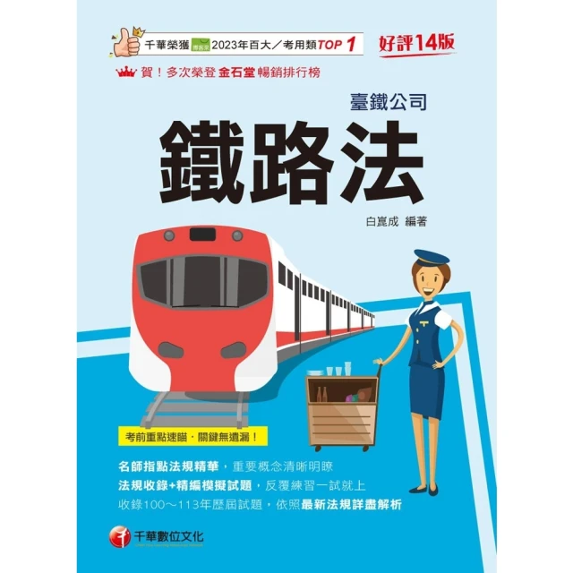 【momoBOOK】民法概要(電子書)折扣推薦