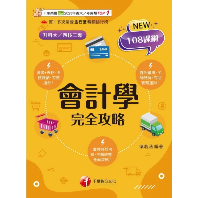 【momoBOOK】行銷學（行銷管理學）(電子書)優惠推薦