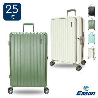 【DF travel】Captain格雷前開系列USB雙充電孔內崁式海關密碼鎖前開拉鍊25吋旅行箱-共4色