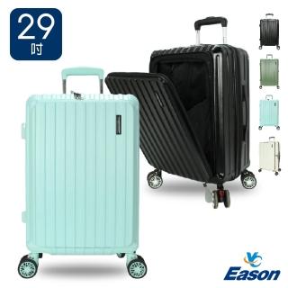 【DF travel】Captain格雷前開系列USB雙充電孔內崁式海關密碼鎖前開拉鍊29吋旅行箱-共4色