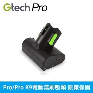 【Gtech】Pro 電動滾刷吸頭