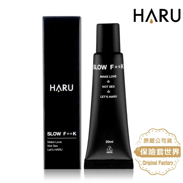 【HARU 含春】Haru含春_SLOW FUCK 慢慢愛 男性機能延時乳膏(20ml)