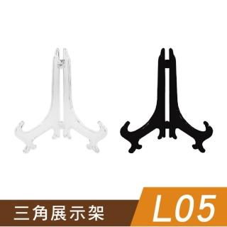 【SEASON 四季紙品禮品】L05三角展示架 AA0806-01 AA0806-08