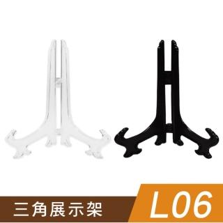 【SEASON 四季紙品禮品】L06三角展示架 AA0807-01 AA0807-08
