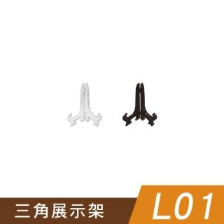 【SEASON 四季紙品禮品】L01三角展示架 AA0802-01 AA0802-08