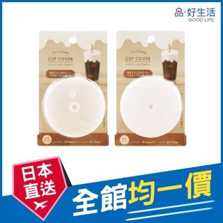 【GOOD LIFE 品好生活】奶霜造型矽膠吸管孔杯蓋(日本直送 均一價)