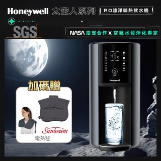 【Honeywell】太空人 RO 濾淨瞬熱飲水機WSRO-602-TW-宇宙黑(+Sunbeam電熱披肩-灰)