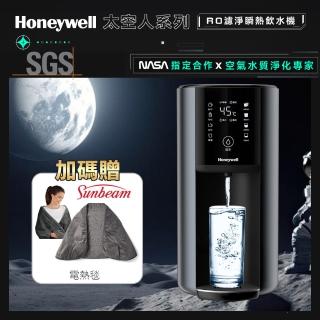 【Honeywell】太空人 RO 濾淨瞬熱飲水機WSRO-602-TW-宇宙黑(+Sunbeam電熱毯-灰)