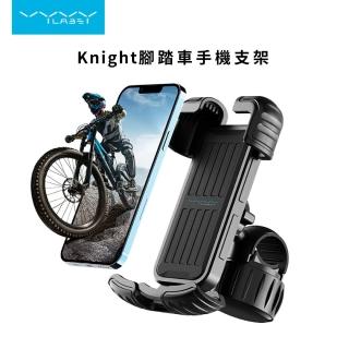 【Vyvylabs】Knight腳踏車手機支架(可360° 自由旋轉穩固不掉落)