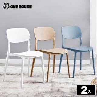 【ONE HOUSE】2入 宜室家簡約加固靠背椅(牛角椅/椅子/化妝椅/梳妝椅/書桌椅/餐桌椅/客廳椅)