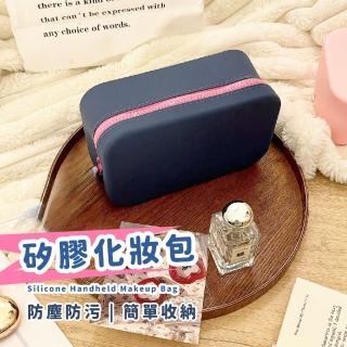 【一包收納】矽膠手提化妝包(大容量 收納包 手提包 洗漱包 隨身包 保養品 化妝品 出遊 便攜)