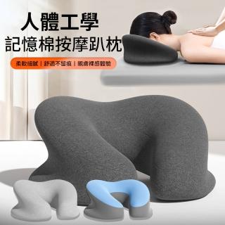 【Shely】多功能記憶棉趴睡枕 辦公午休防手麻趴趴枕 美容院SPA面部臉墊 人體工學護頸枕 按摩頭枕