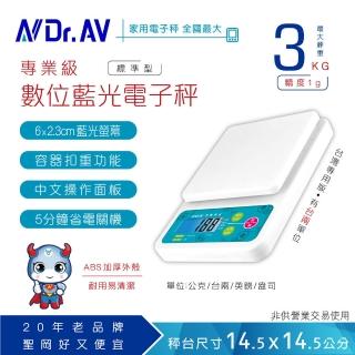 【Dr.AV 聖岡科技】PT-145A 3KG專業級數位藍光 電子秤(電子秤、料理秤、廚房秤、家用秤、磅秤)