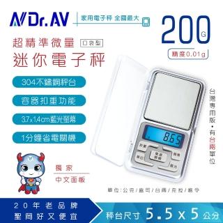 【Dr.AV 聖岡科技】PT-100 超精密微量迷你電子秤(微量迷你電子秤 、計量秤、微型秤)