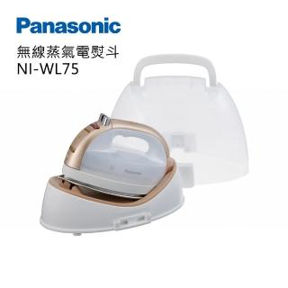 【Panasonic 國際牌】無線蒸氣電熨斗(NI-WL75)