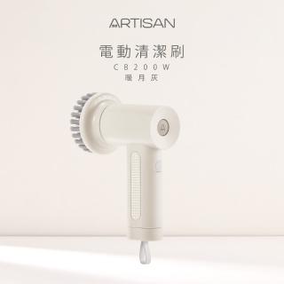 【Artisan 奧堤森】第二代USB電動清潔刷-暖月灰(CB200W原廠)